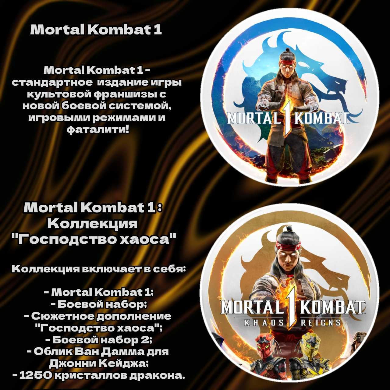 Цифровая игра в жанре файтинг | МК |  для PS 5