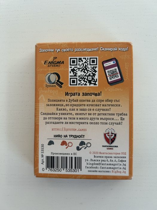 Продавам настолната игра с карти ‘Шерлок!’