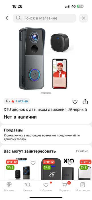 Продам видеодомофон новый