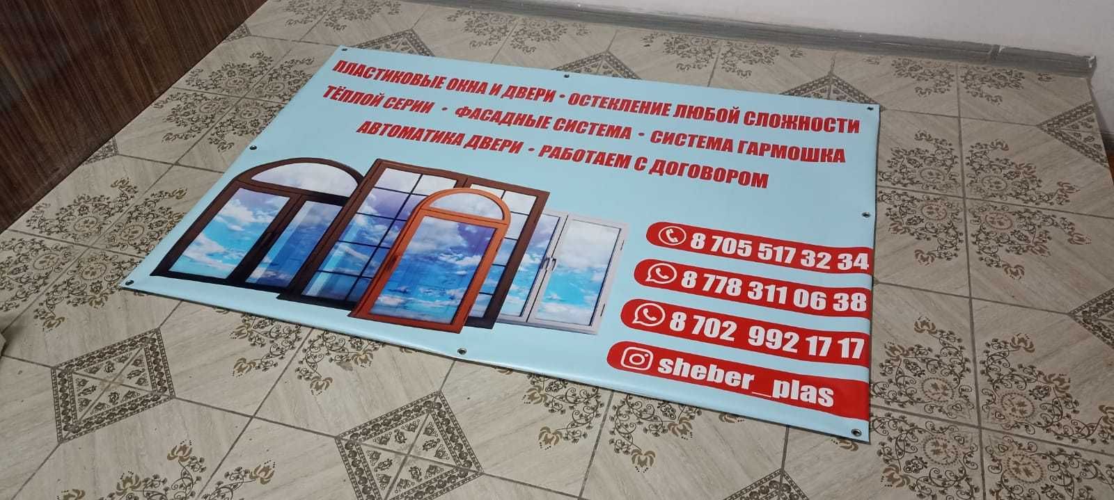 печать баннеров, винилов, изготовление штендеров
