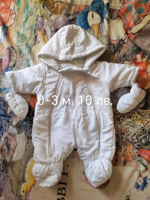 Зимни космонавти и чувалче 0-3 и 3-6 м.