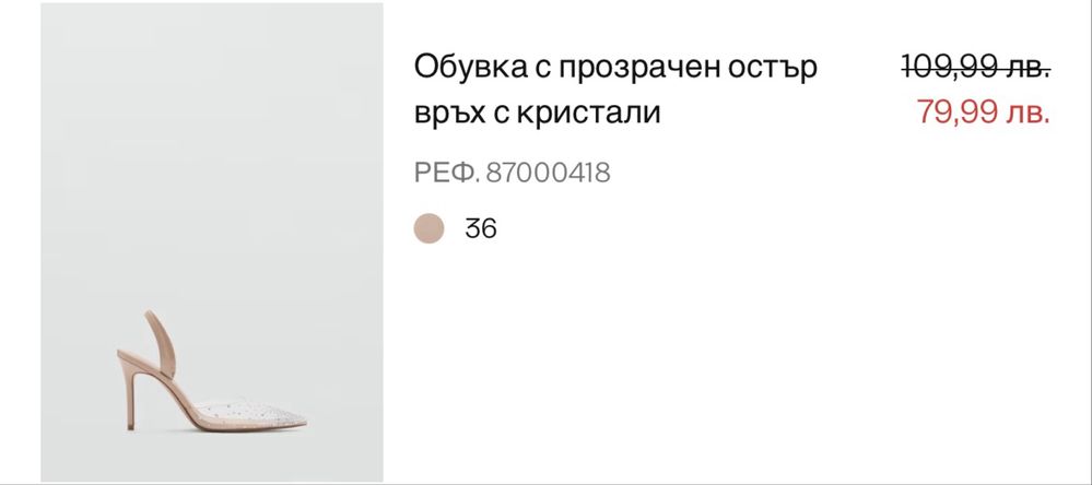 Токчета с кристали