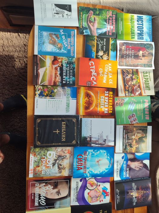 Подарявам книги на духовна тематика