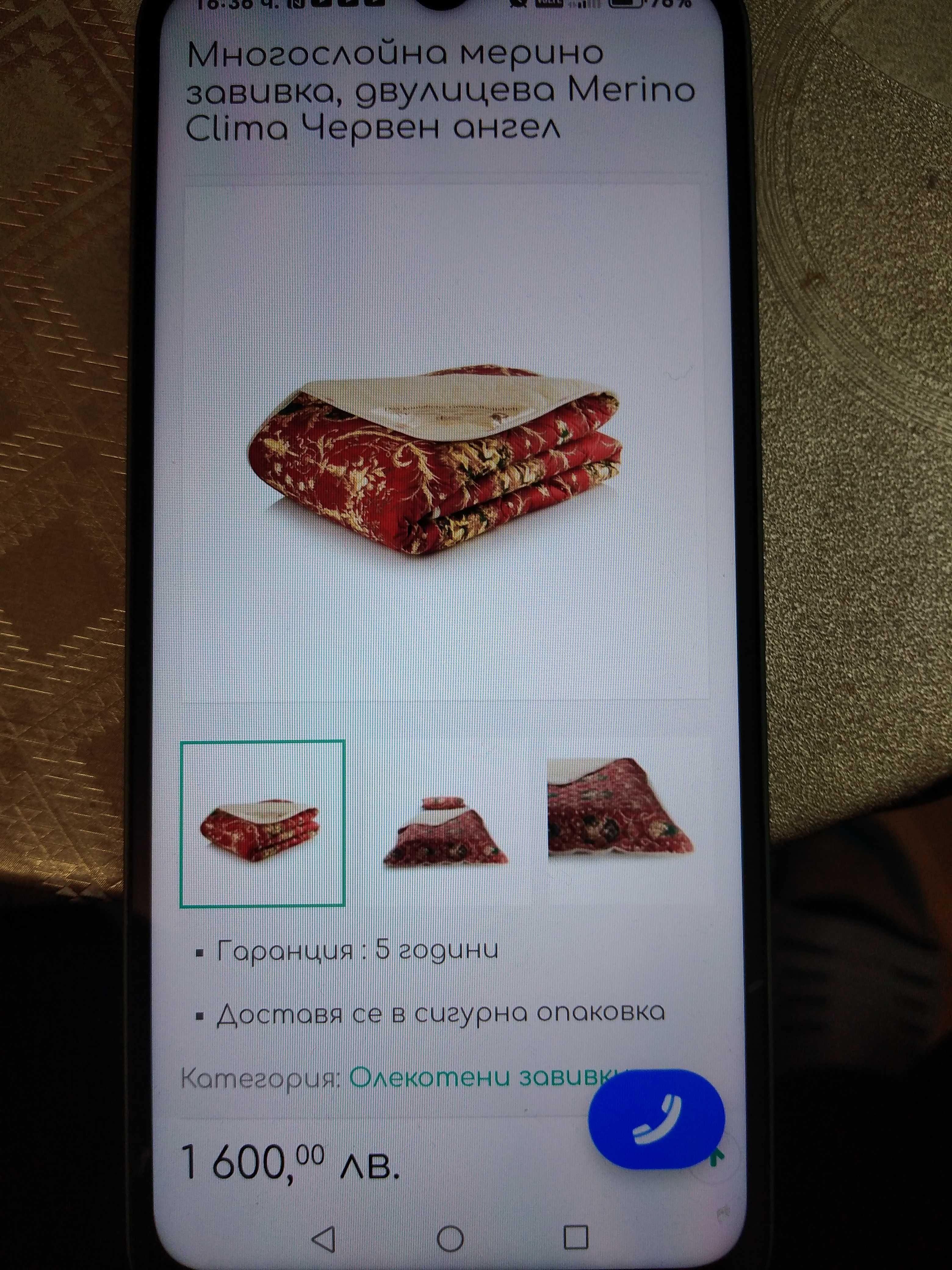 продавам нова двулицева олекотена мерино завивка MEDICO+