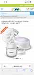 помпа за кърмене Philips Avent