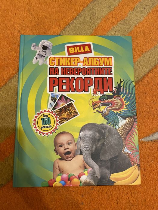 Колекционерски албуми