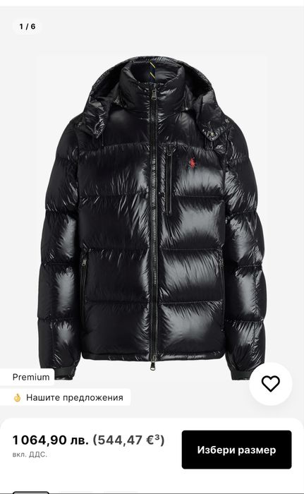 Polo Ralph lauren със пух