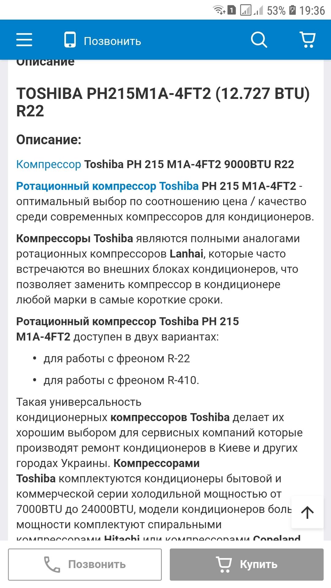 Компрессор Toshiba PH215М1А-4FT2 (12.727 BTU)