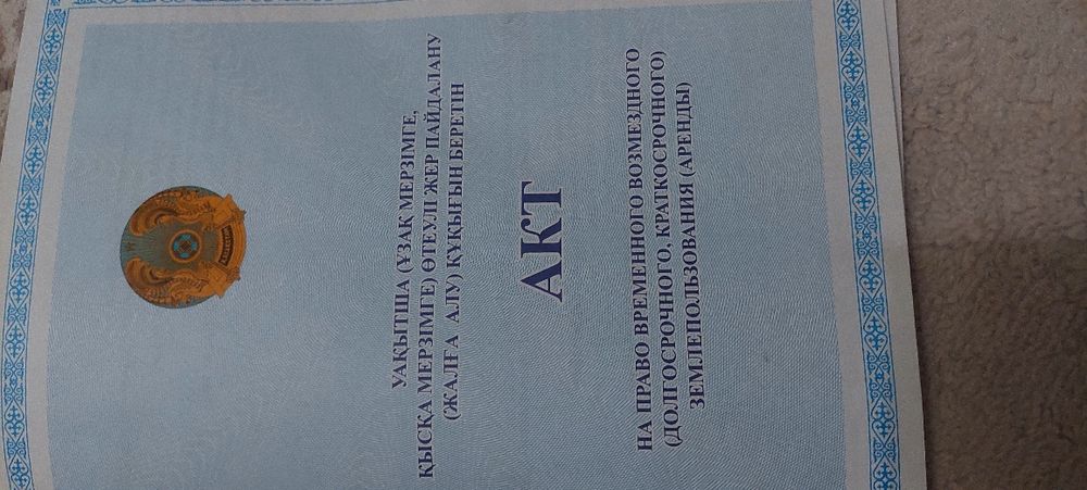 Жер сатылат фазенді ашуға болат  жайлымға шабындыққа келет