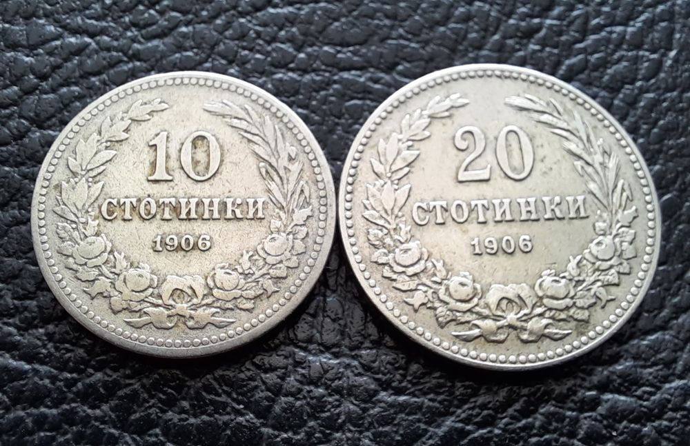 Стара монета 10 и 20 стотинки 1906 г. /2/ България- редки, хит цена !