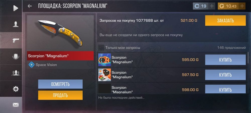 Аккаунт стандофф