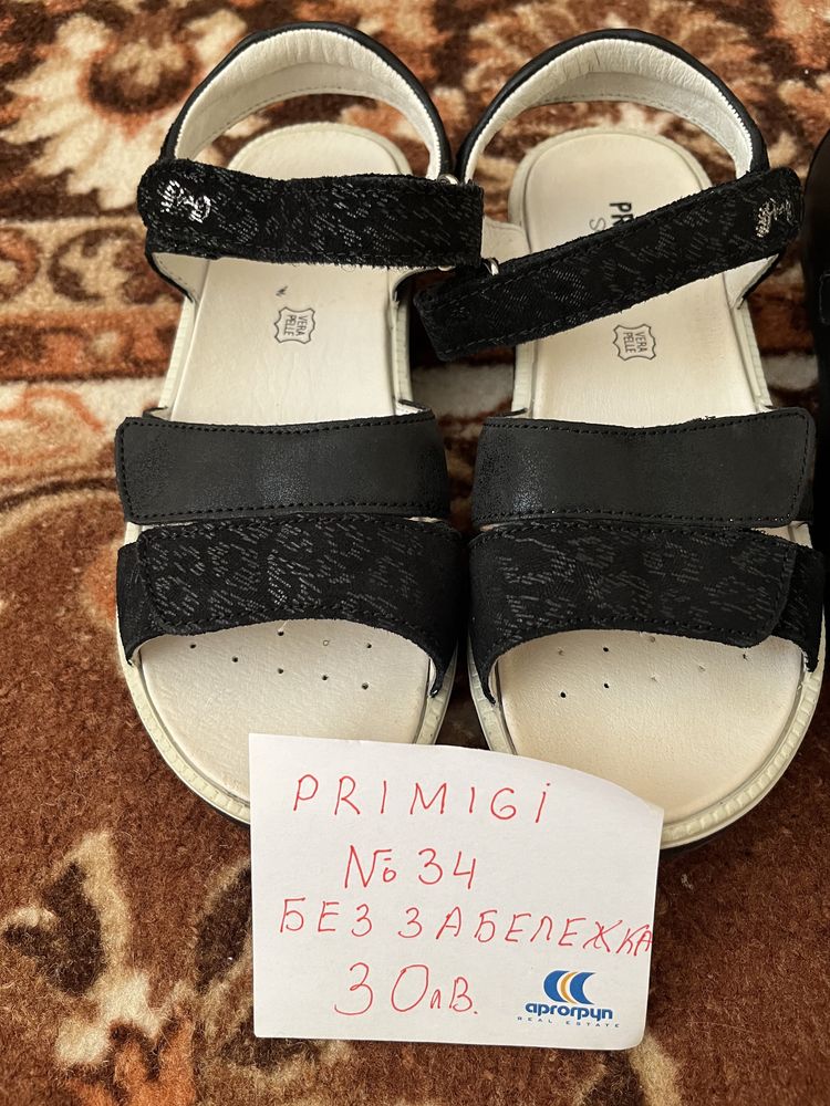 Официални детски обувки на Primigi и Колев&Колев