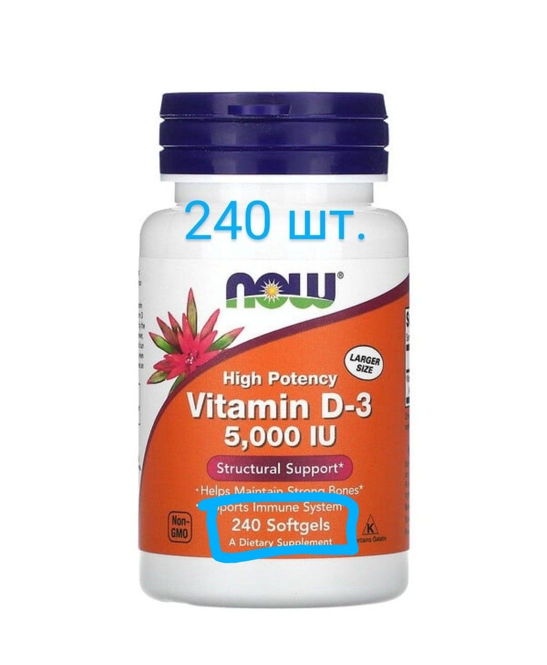 Витамин Д 3 витамин D - 3  5000 IU  240 шт. в упаковке -  8000 тн.