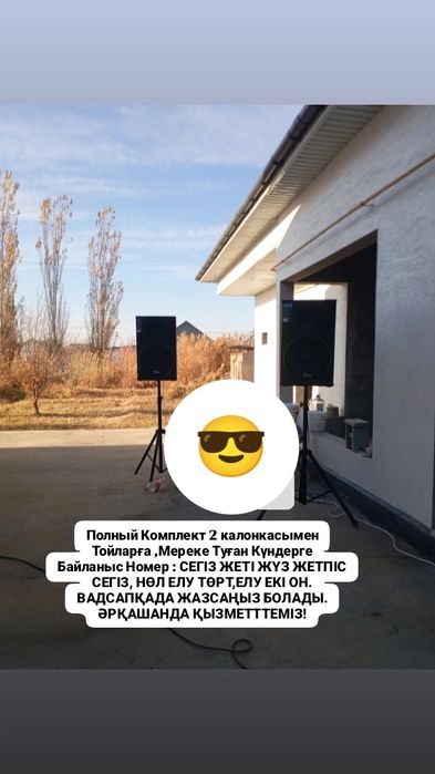 Музыкалный Аппаратура