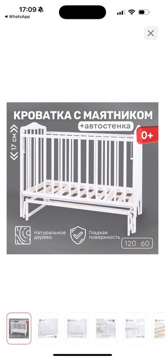 Детская кровать манеж
