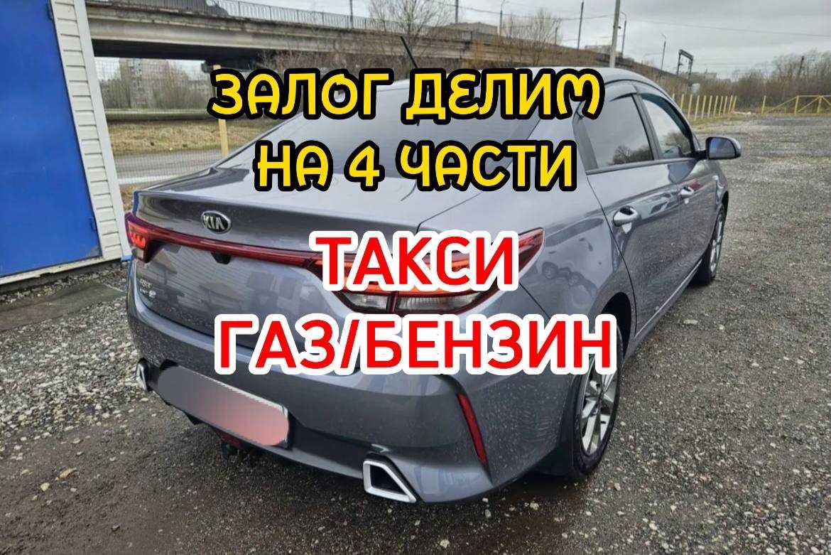 Аренда авто для такси