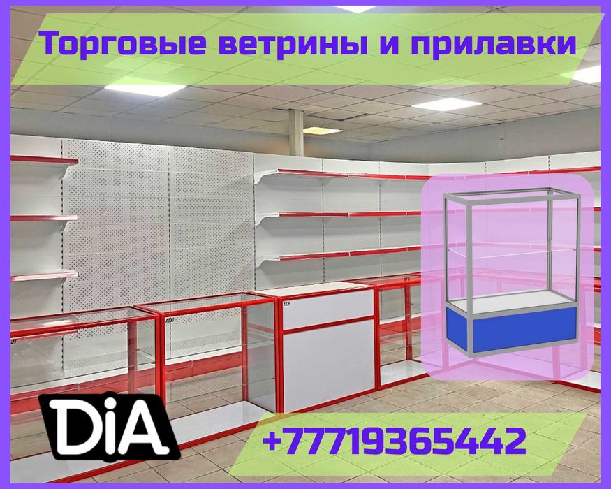 Прилавок торговый из профиля и стекла, Акция,витрина,для магазина papr