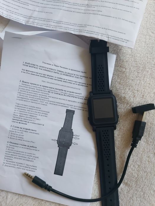 Часовник за преписване