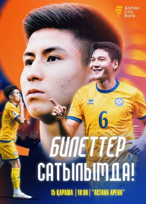 На игру продаются билеты, сектор S, очень хорошие места.