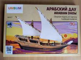 3D модел на кораб Arabian Dhow