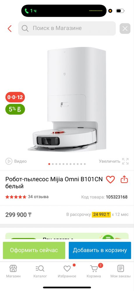 Продам робот-пылесос