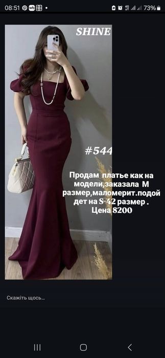 продам платье новое