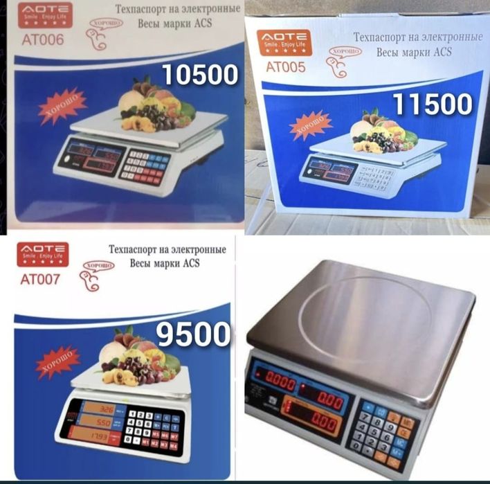 Торговые весы. Продуктовые весы. Продовольственные весы. Весы