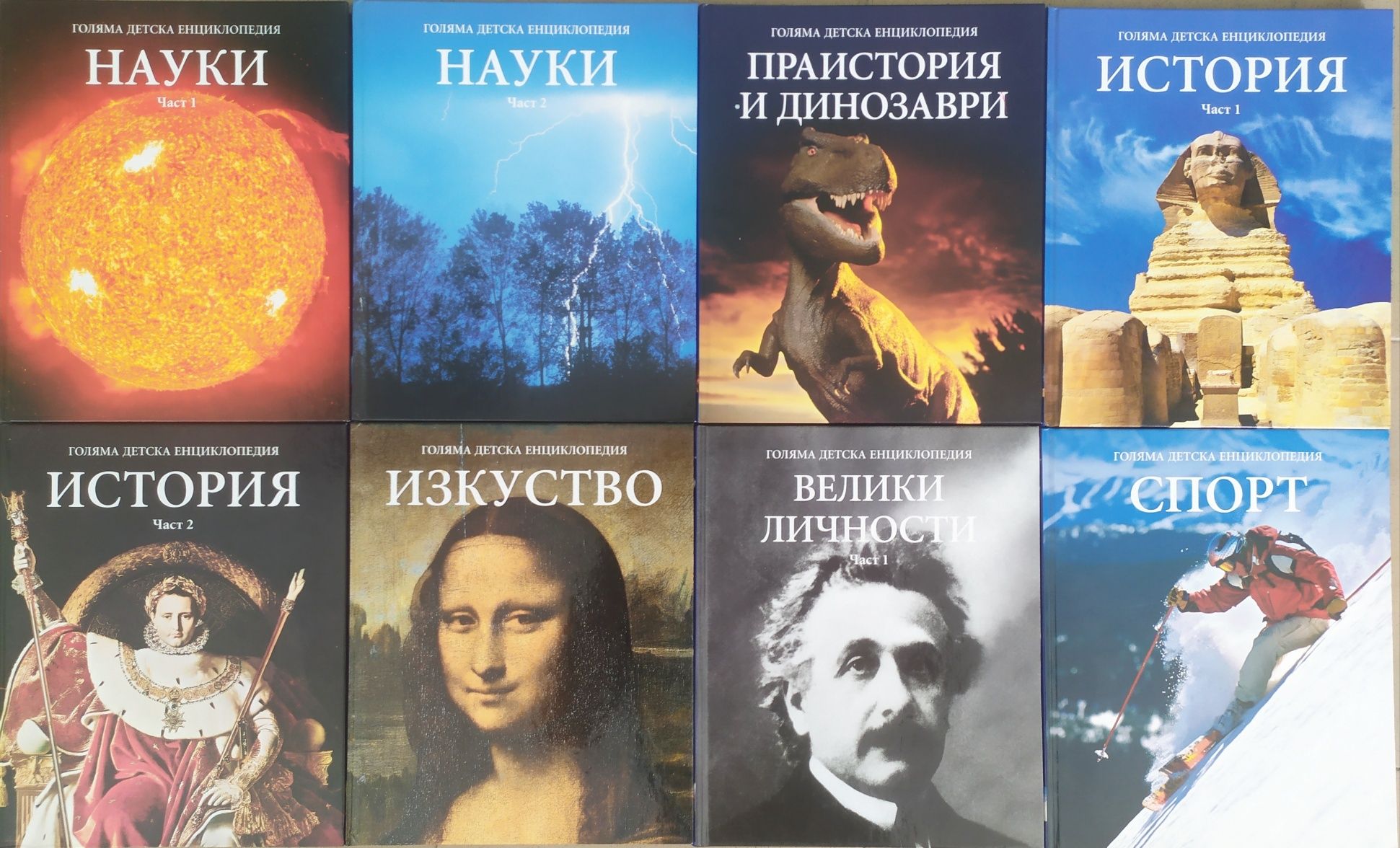 Различни видове образователни енциклопедии