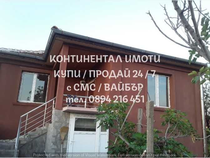кодг.62645. Двуетажна тухлена къща 120м2 с двор 500м2 след ремонт.