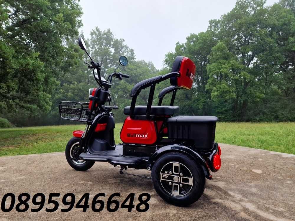 ПРОМО ЦЕНА% Двуместна триколкa BULLMAX EGV - C1 - FACELIFT "RED"