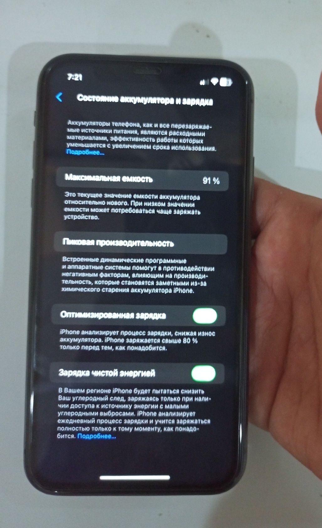 iPhone 11 ideal 91 yomskt