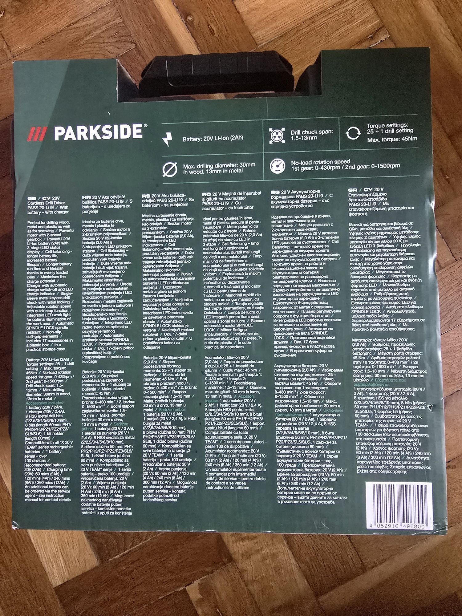 Акумулаторна бормашина Parkside, 20V, 1400 об/мин, 45Nm Чисто нова!