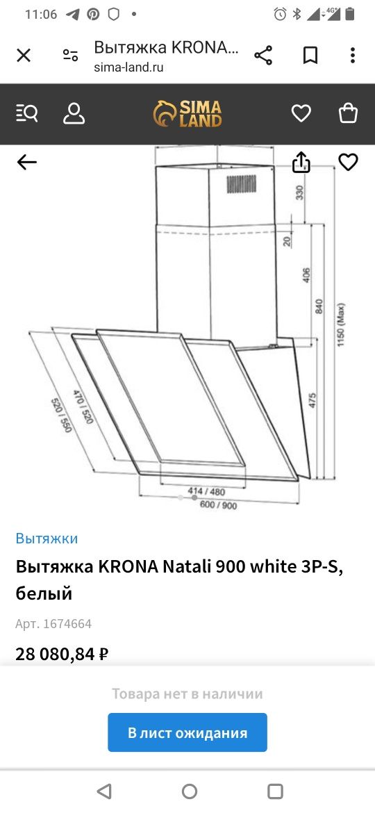 Вытяжка новая продам