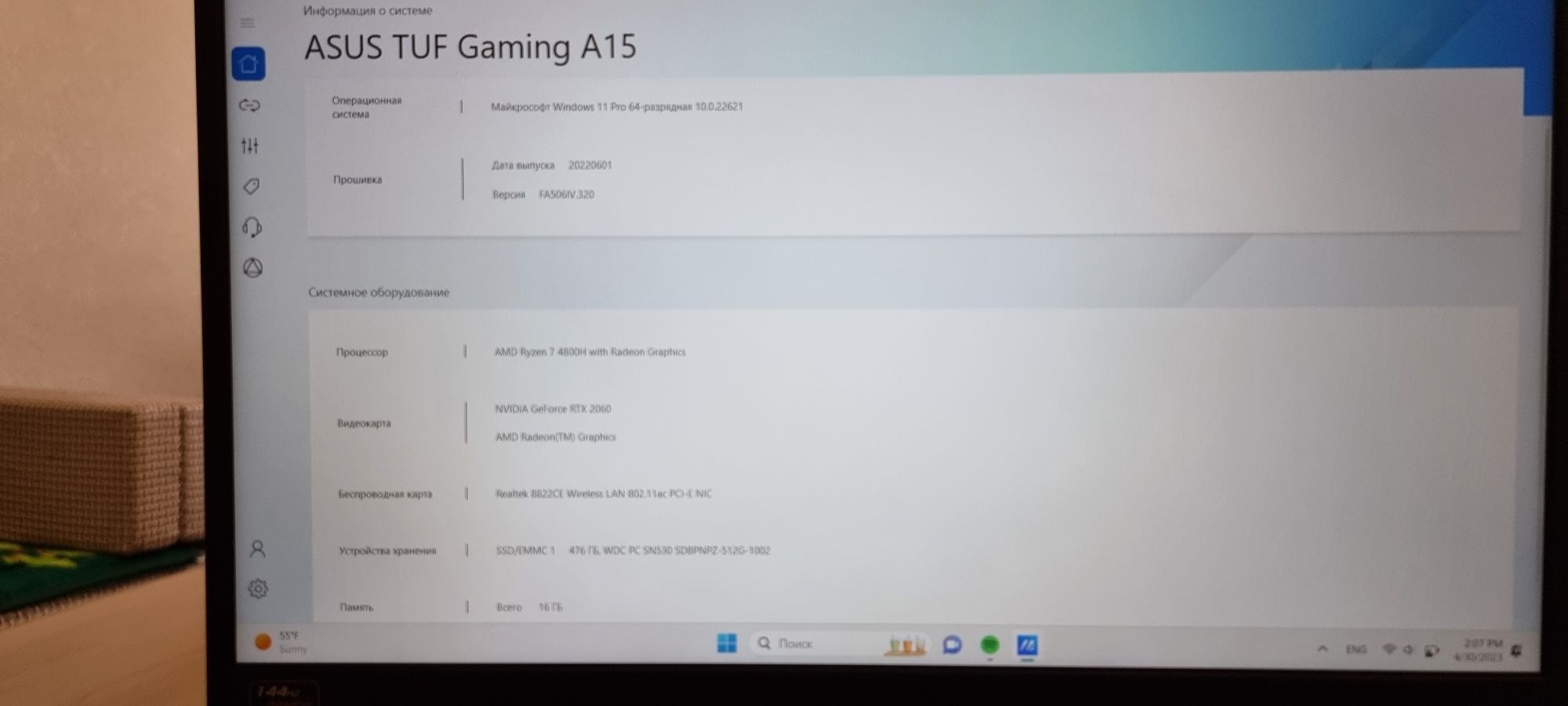 Ноутбук ASUS TUF Gaming A15