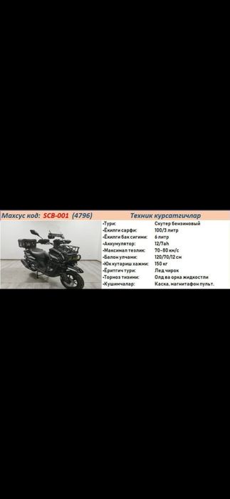 TANK Skuter Yangi Zavod