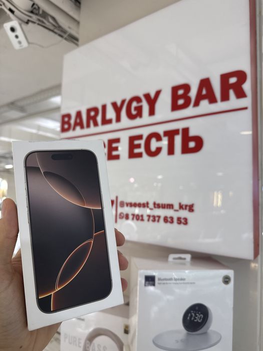 новый Айфон 16про память 512 гб  Iphone 16 pro