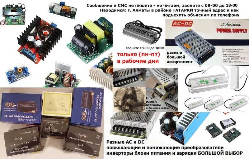 с 24 на 12 вольт понижающий преобразователь напряжения инверторы и др.