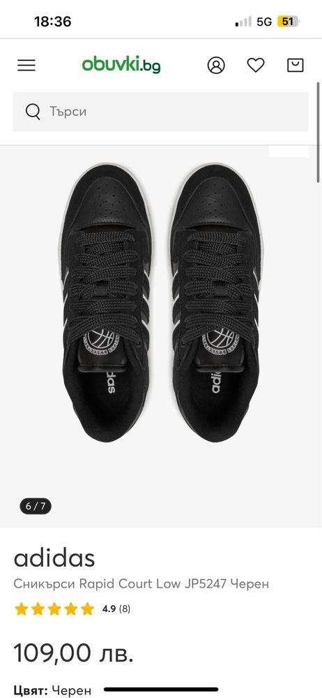 Adidas / Адидас кецове