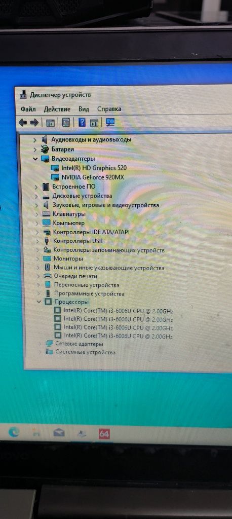 Lenovo Ideapad 320S LA-E541P Core i3-6006U/GeForce 920MX