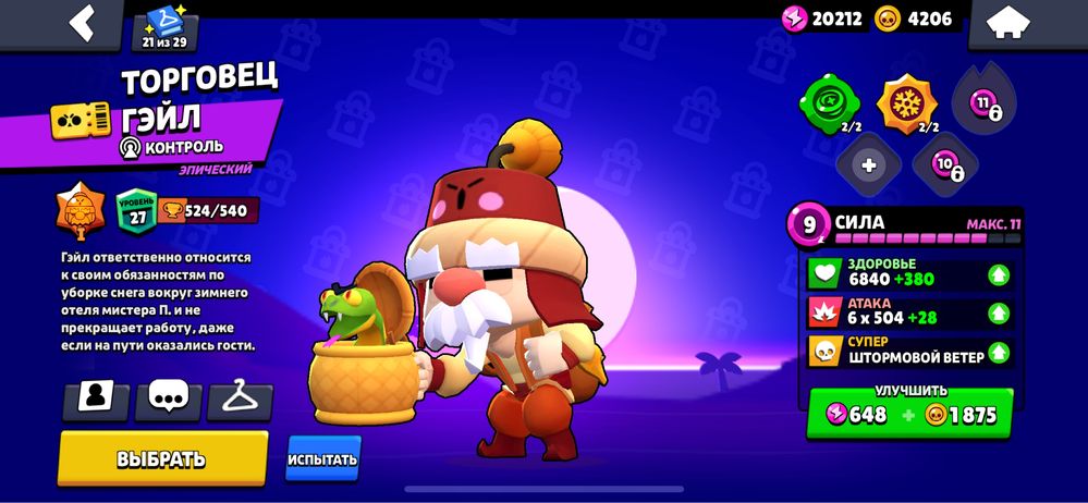 Акаунт бс (играю с 2019)