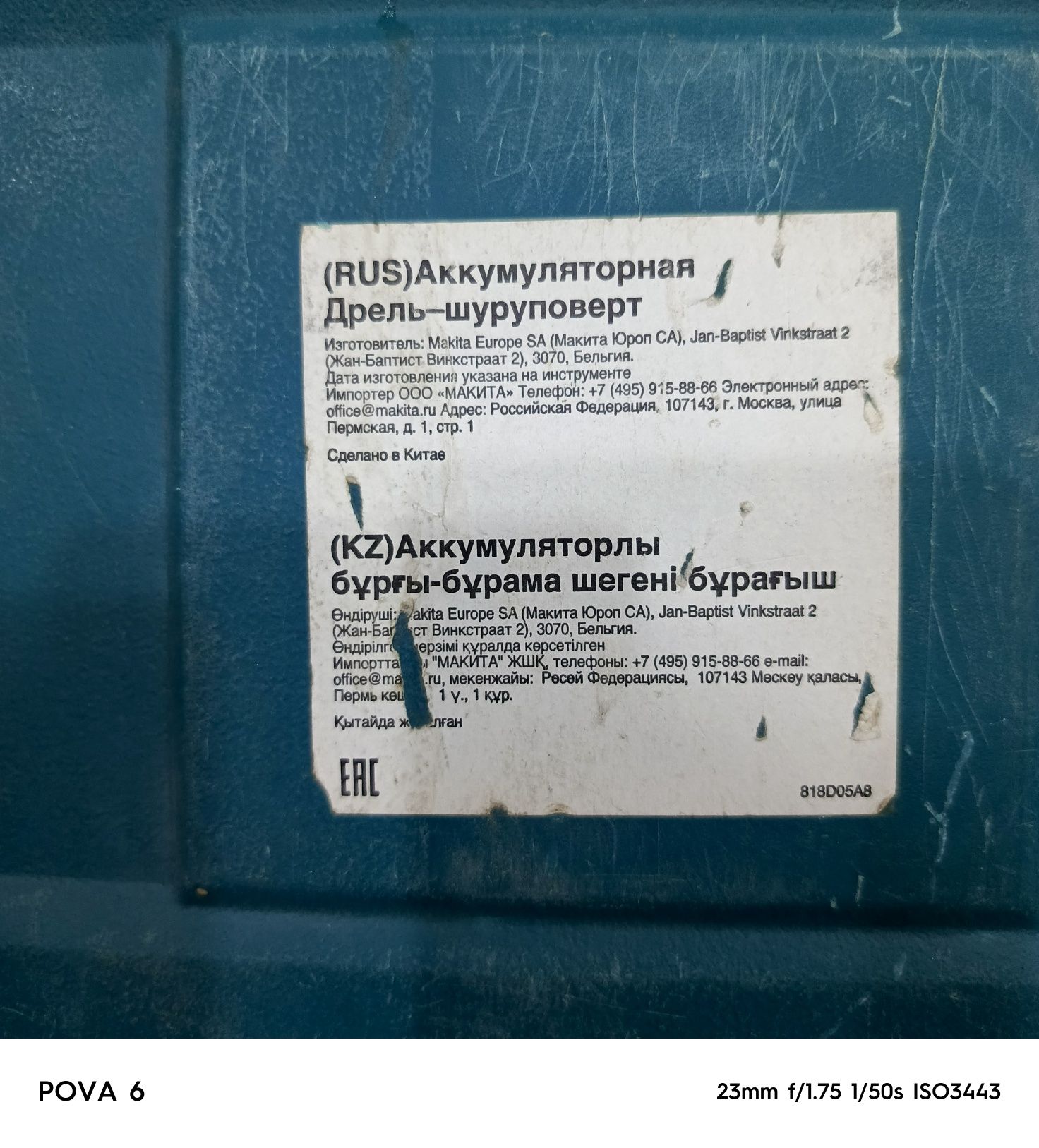 MAKITA  orginal.