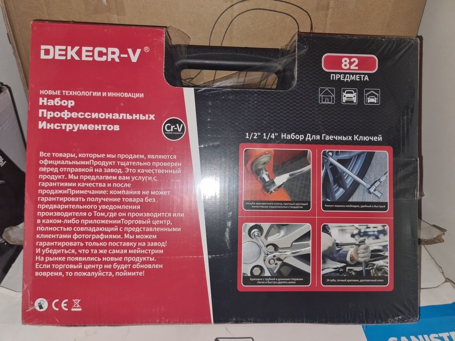 Набор инструментов