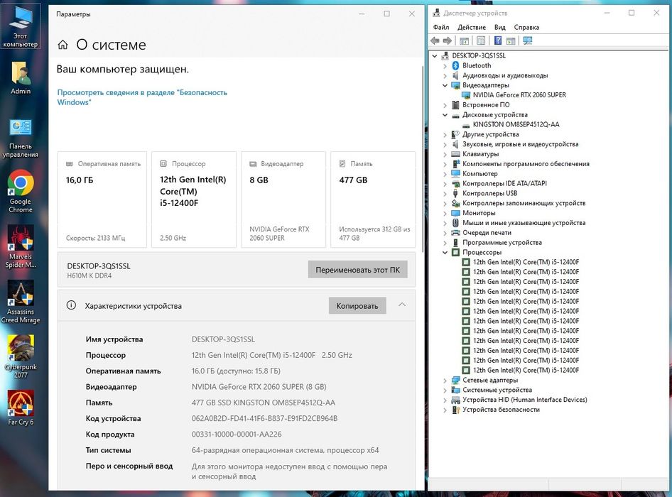 Мощный игровой компьютер Core i5 12400f, RTX2060S 8Gb, ОЗУ 16Gb, 512Gb