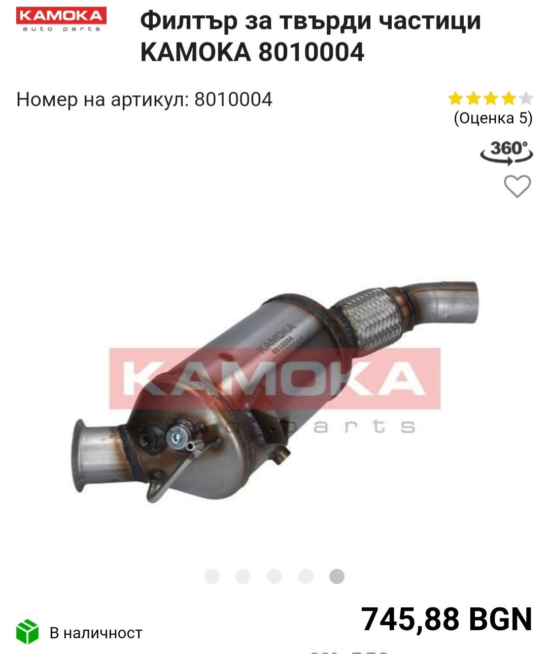 DPF BMW F31 N47D20