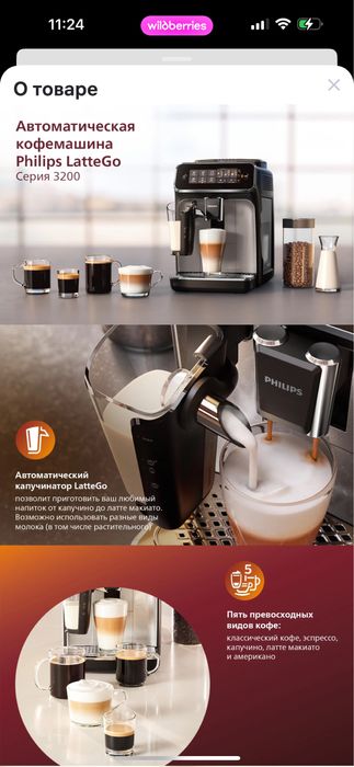 Продам кофемашину Philips б/у