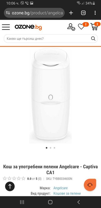 Кош за употребени пелени