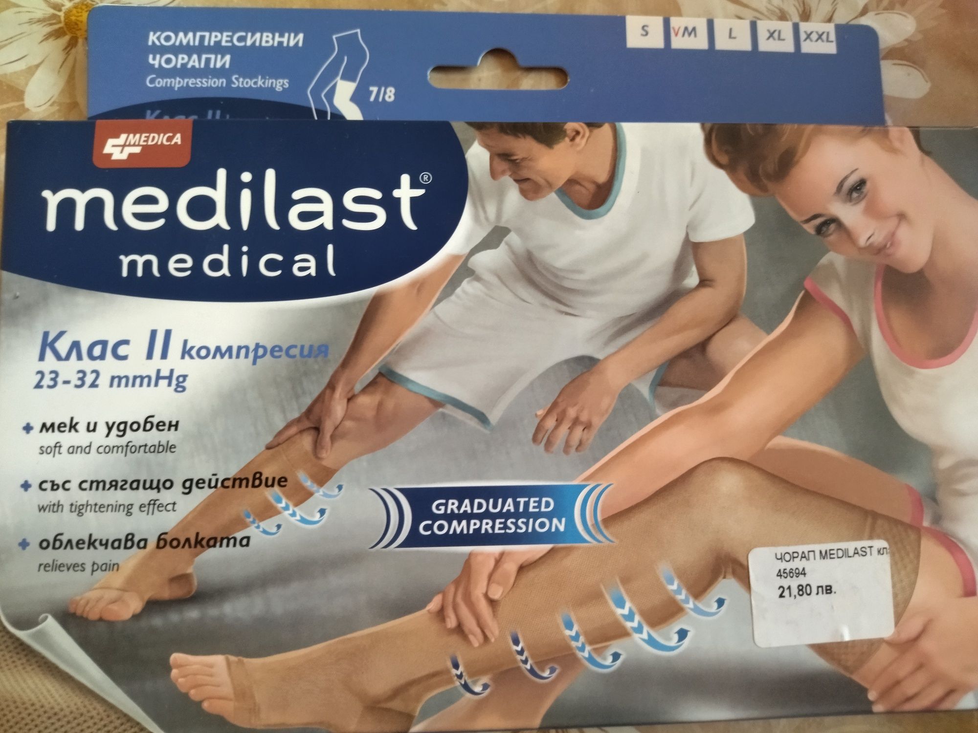 Чорап за разширени вени Medilast