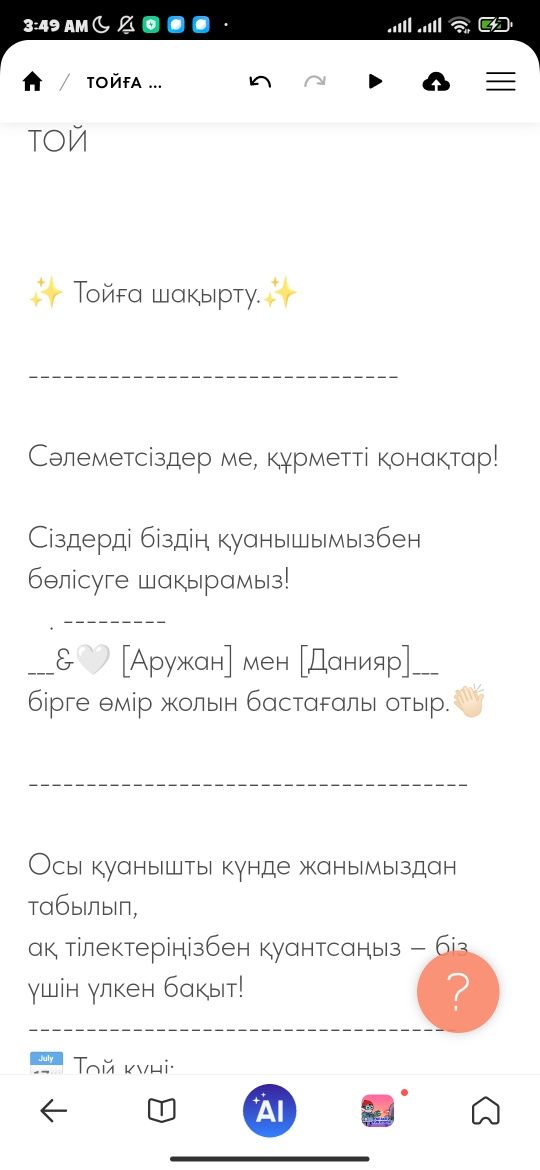 Тойға шақырту жасаймын.Осы дизайн бойынша, 5000₸ жасауы, номер в личке