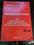 Медицинска литература