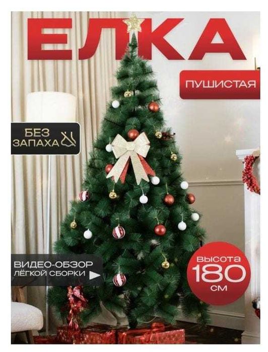 Новогодняя елка FNIX SG1804 разборная 180, d нижних веток 125 см